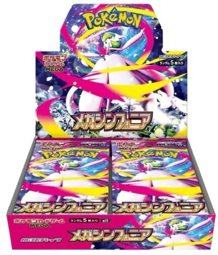 Mega Symphonia Booster Box - m1S: Mega Symphonia (m1S)